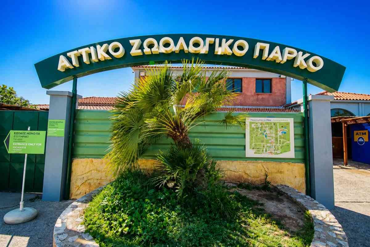 Η τοξωτή είσοδος του Αττικού Ζωολογικού Πάρκου κοντά στα Σπάτα